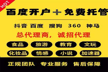 百度推广返点案例：广告投放效果显著