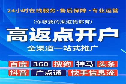 百度竞价开户经验分享：如何制定有效的投放策略？